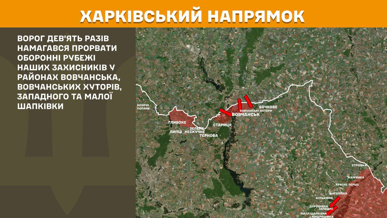 Генштаб оновив карти боїв: ЗСУ розгромили війська ворога у 16 районах